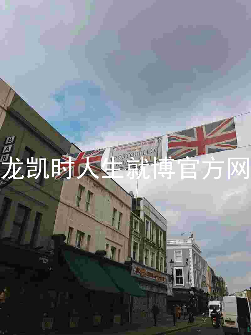 尊龙凯时人生就博官方网站