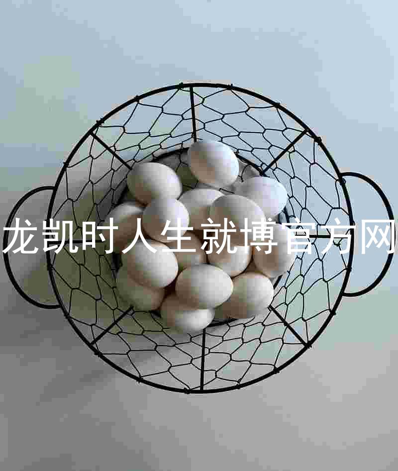 尊龙凯时人生就博官方网站