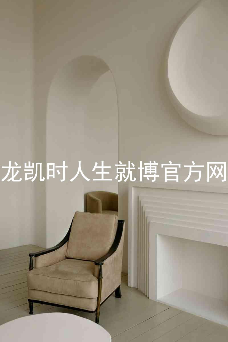 尊龙凯时人生就博官方网站