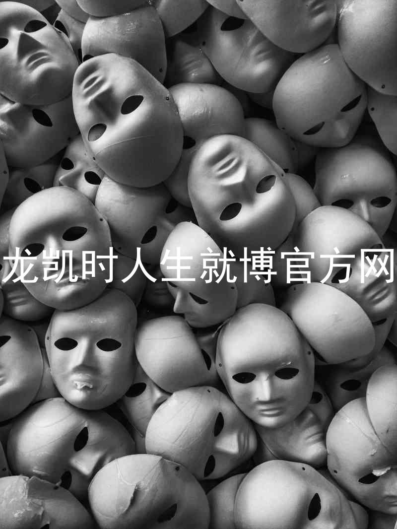 尊龙凯时人生就博官方网站